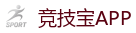 竞技宝官网-亚洲最佳电子竞技即时竞猜平台